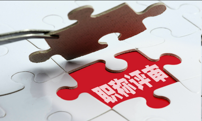 职称论文！广州职称论文最新要求