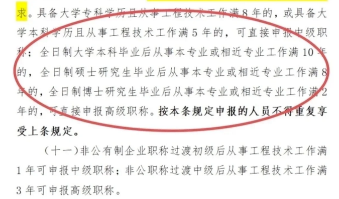 2026年职称评审新规发布！东莞打工族注意啦！