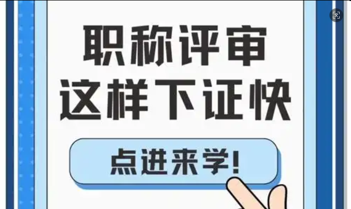 已取得深圳一级注册建筑师职业资格证书，如何申报深圳工程师职称?