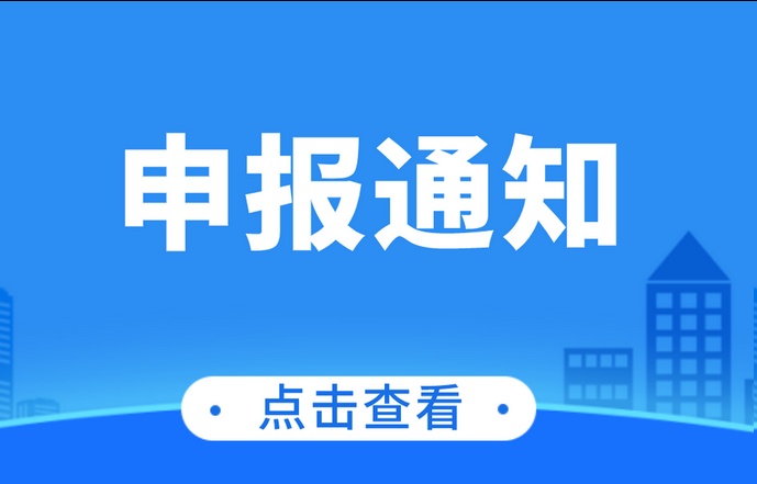 浙江评高级职称最好提前多久准备呢？
