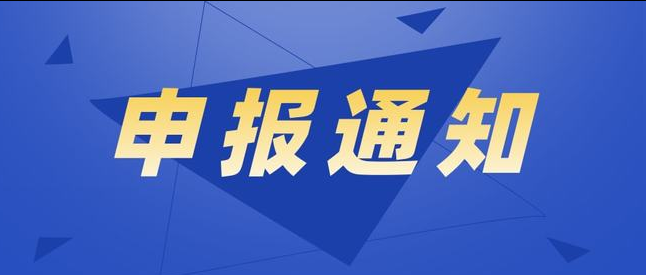 云南职称！关于开展2025年第四季度初级职称考核认定工作的通知