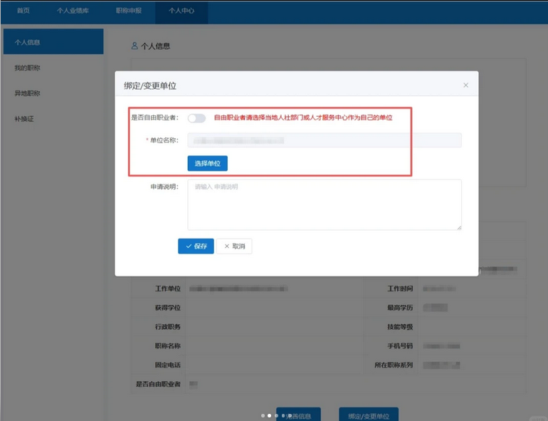 2026安徽工程师职称评审申报条件及流程