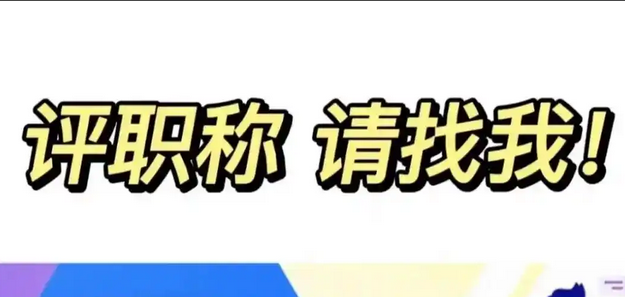 2026 浙江工程师职称！提前准备这些！