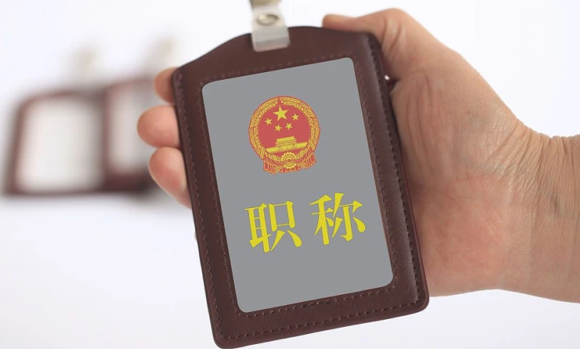 2026湖北职称最新申报条件！速查！