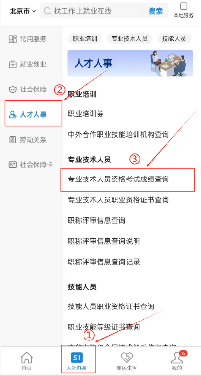 2025年一建成绩即将发布！三种查询方式公布!