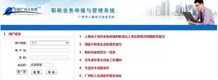 职称申报全流程解析:从注册到提交,附教程 职称申报全流程解析:从注册到提交,附教程