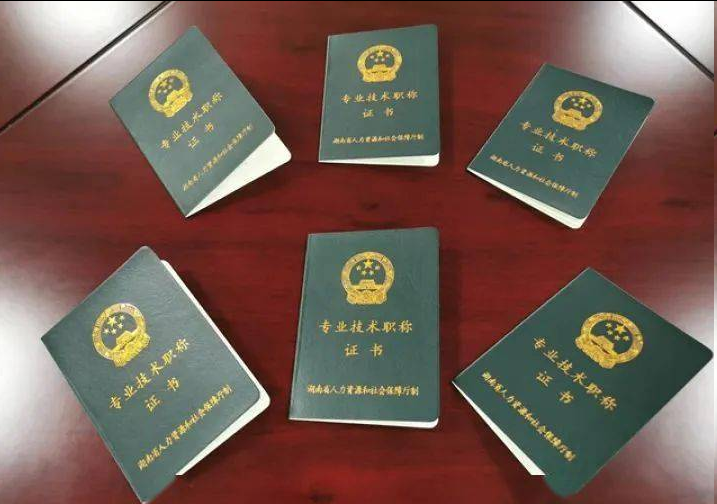 天津工程师职称评审申报条件、时间安排及评审全流程！