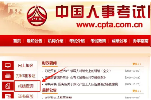 2025年经济师（初中级）成绩即将公布！三种查询方式公布!