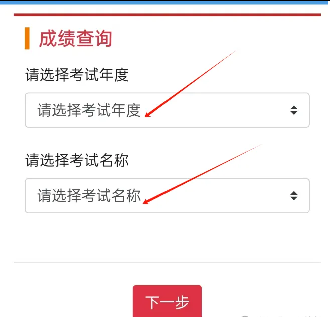 2025年经济师（初中级）成绩即将公布！三种查询方式公布!