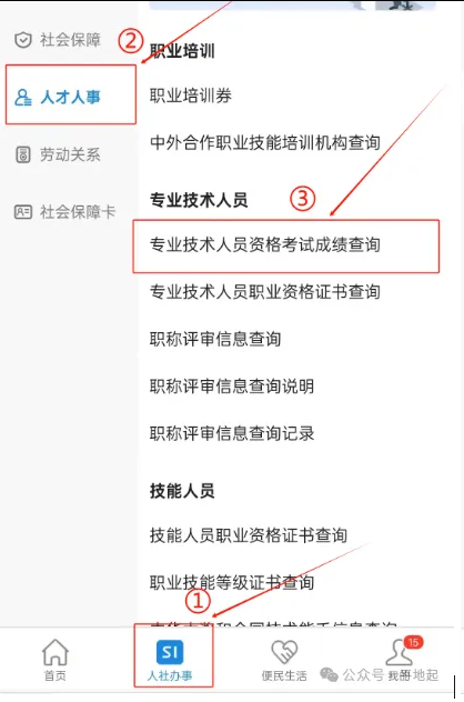 2025年经济师（初中级）成绩即将公布！三种查询方式公布!