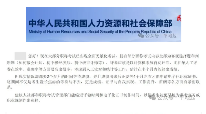 人事考试中心回应！25年一建成绩为什么出这么慢？