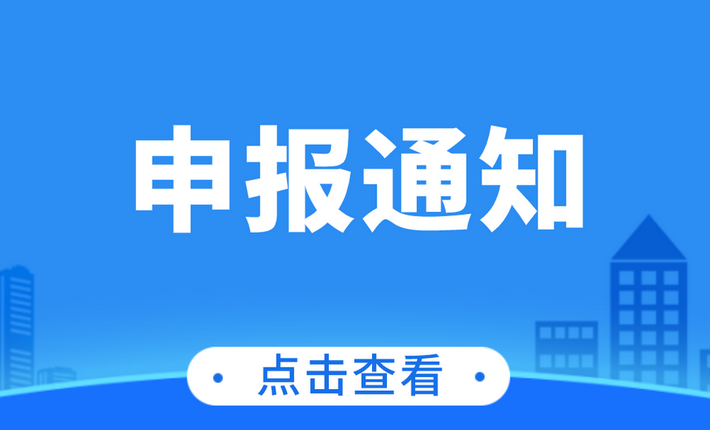东莞职称申报资格及材料准备指南