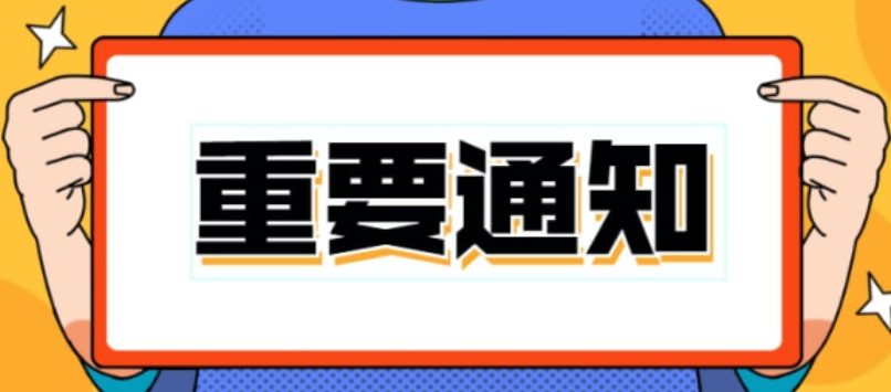 出大事啦! 山东职称评审大调整！