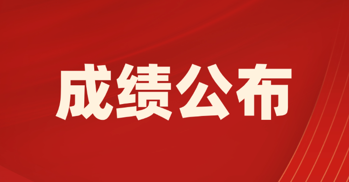 中级经济师成绩查询入口已开放!速查你的考试结果 中级经济师成绩查询入口已开放!速查你的考试结果