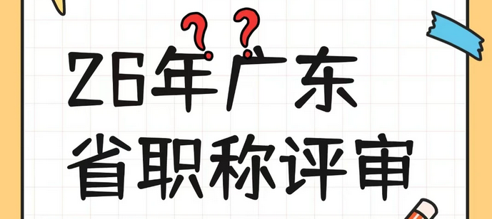 深圳职称申报开放预警！这些材料现在就要准备