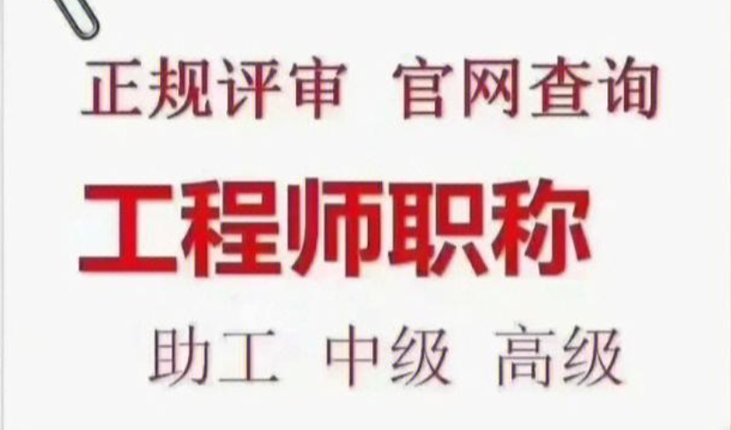 安徽工程师职称评审新要求来了！