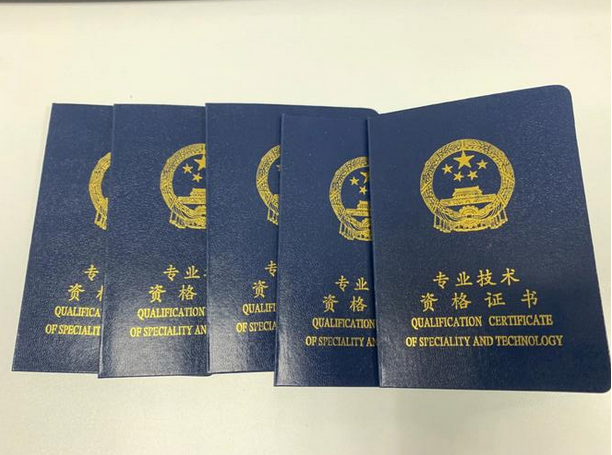 正式启动!2025年度广州职称评审工作! 正式启动!2025年度广州职称评审工作!