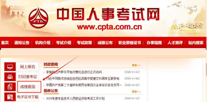 2025一建查成绩通道开放预约！出分第一时间通知你