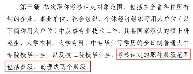中级认定或最后一年!广东省职称评审管理服务实施办法(修订稿)新旧方案全面对比! 中级认定或最后一年!广东省职称评审管理服务实施办法(修订稿)新旧方案全面对比!