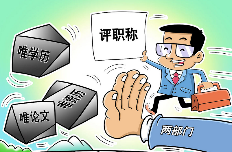 关于2026年天津(初、中、高级)工程师职称评审要求及申报流程 关于2026年天津(初、中、高级)工程师职称评审要求及申报流程