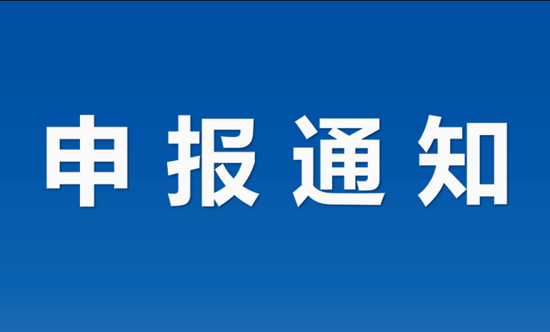 2025年度广东高技能人才与工程技术人才职称评审的通知! 2025年度广东高技能人才与工程技术人才职称评审的通知!