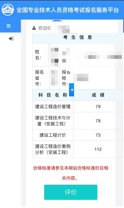 刚刚!2025一造考试成绩公布(附查询入口) 刚刚!2025一造考试成绩公布(附查询入口)