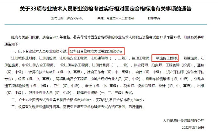 刚刚!2025一造考试成绩公布(附查询入口) 刚刚!2025一造考试成绩公布(附查询入口)