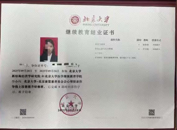 评职称有望了《北京大学》结业证研修班报考指南~