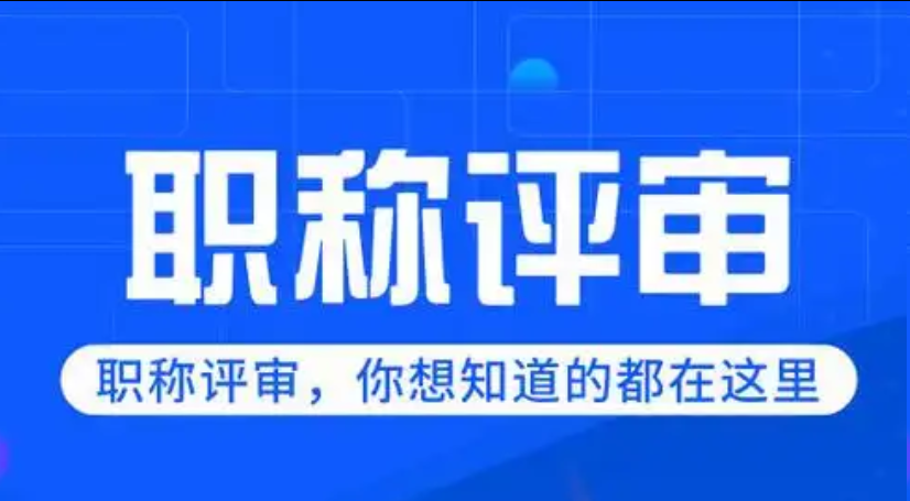 【职称通知】关于做好2025年度广东省工程系列工业设计专业人员职称评价工作的通知！