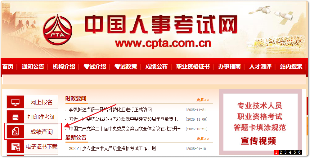 刚刚，2025年中级注安考试终于出成绩了！