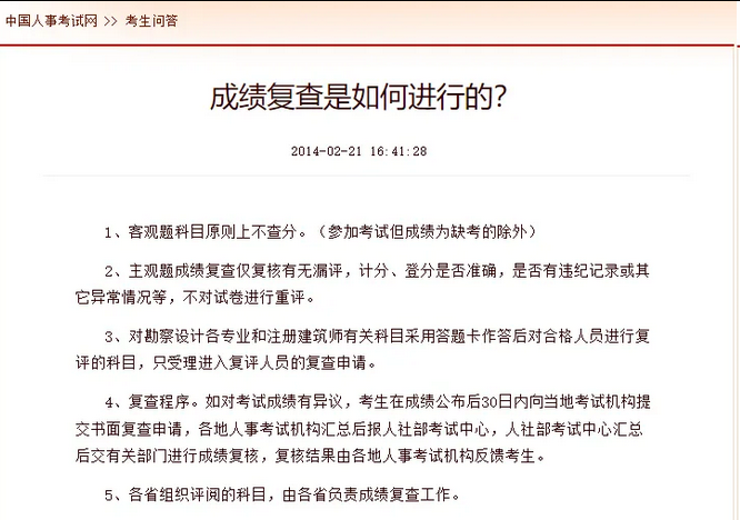 成绩已公布！2025年注安考试成绩查询步骤及注意事项!
